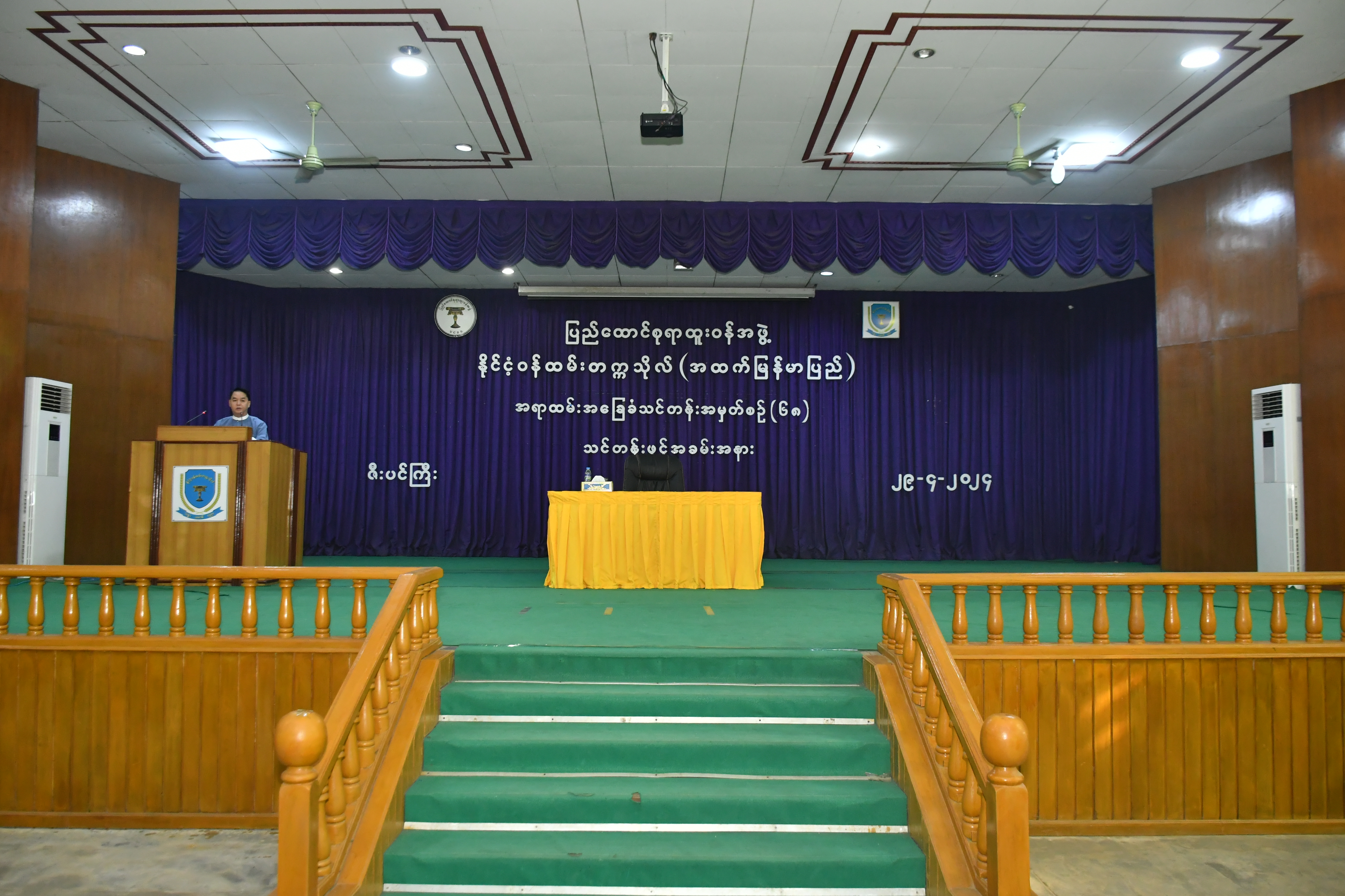 အရာထမ်းအခြေခံသင်တန်း အမှတ်စဉ်(၆၈) သင်တန်းဖွင့်ပွဲအခမ်းအနား (၂၉-၄-၂၀၂၄)