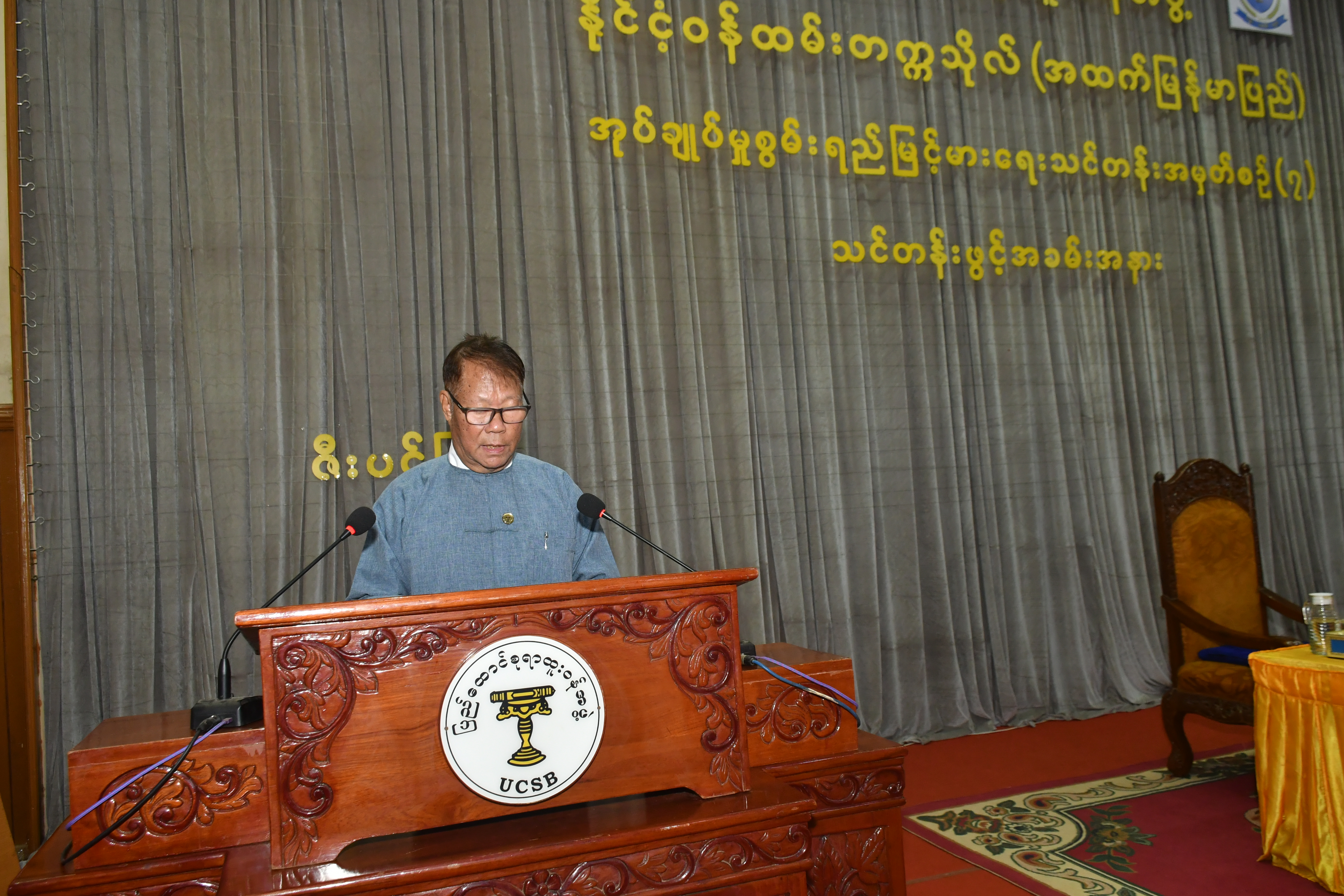 အုပ်ချုပ်မှုစွမ်းရည်မြင့်မားရေးသင်တန်း အမှတ်စဉ်(၇) သင်တန်းဖွင့်ပွဲအခမ်းအနား (၇-၅-၂၀၂၄)