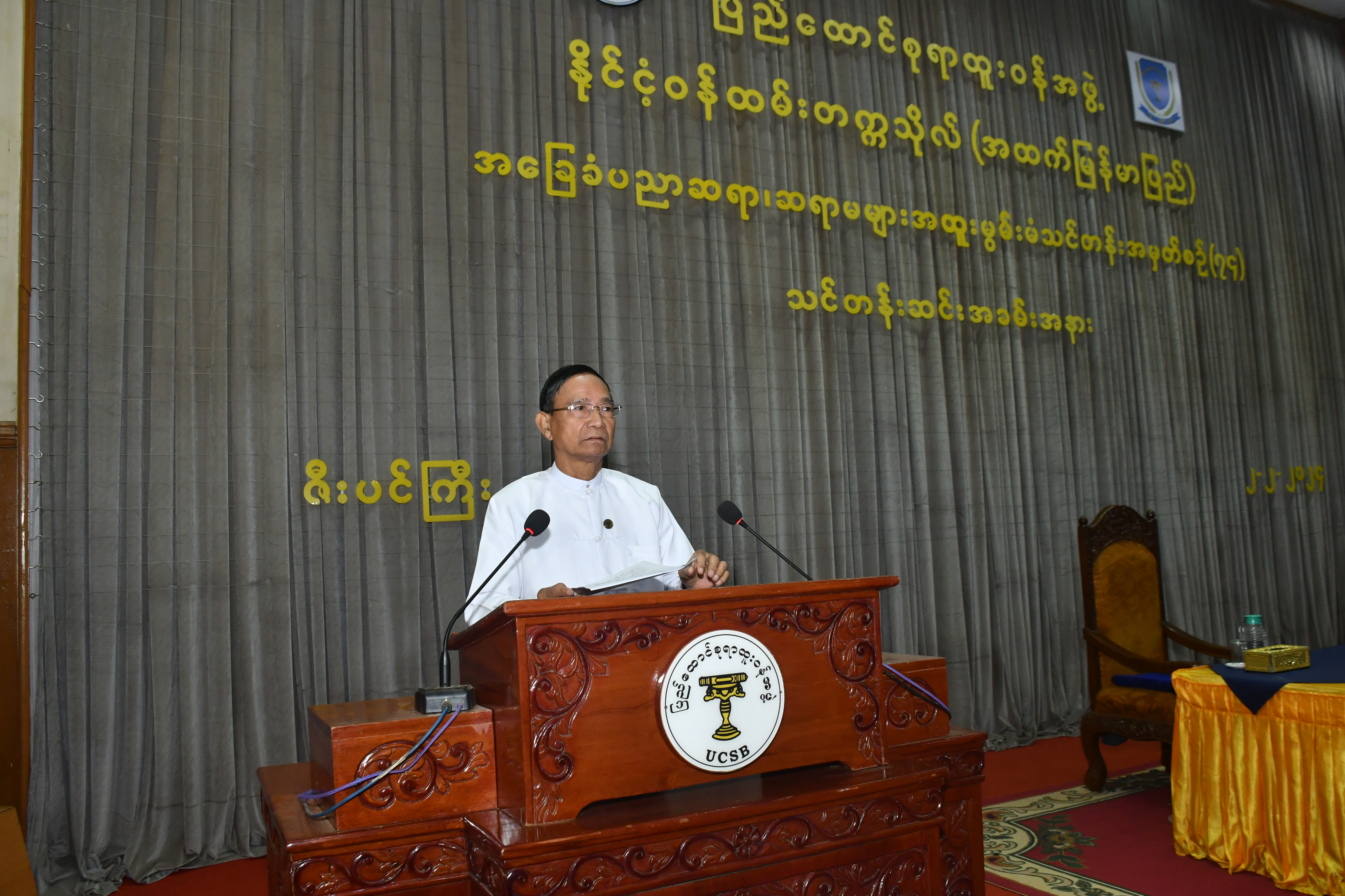 အခြေခံပညာဆရာ၊ ဆရာမများ အထူးမွမ်းမံသင်တန်း အမှတ်စဉ်(၇၄) သင်တန်းဆင်းအခမ်းအနား (၂-၂-၂၀၂၄)