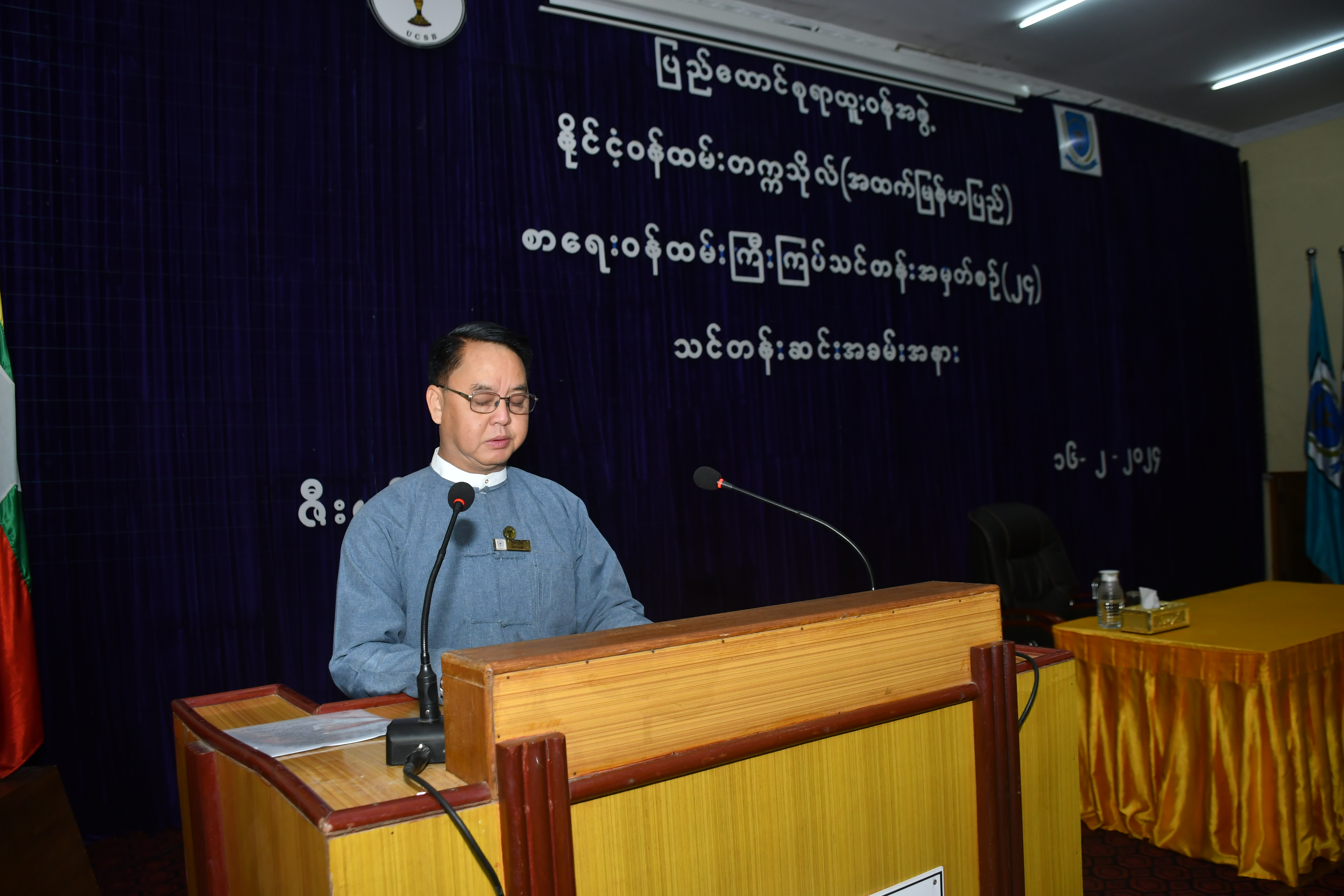 စာရေးဝန်ထမ်းကြီးကြပ်သင်တန်းအမှတ်စဉ်(၂၄) သင်တန်းဆင်းအခမ်းအနား (၁၆-၂-၂၀၂၄)