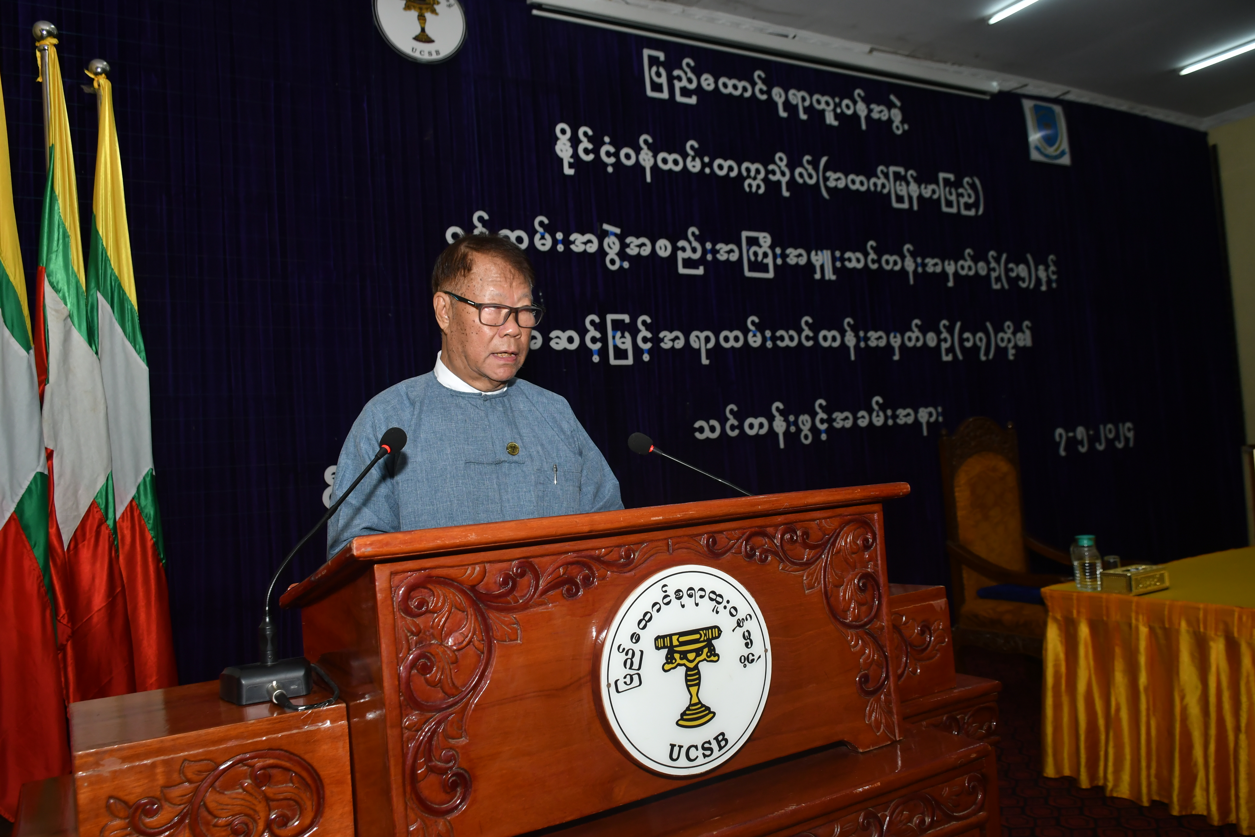 ဝန်ထမ်းအဖွဲ့အစည်းအကြီးအမှူးသင်တန်းအမှတ်စဉ်(၁၅) နှင့် အဆင့်မြင့်အရာထမ်းသင်တန်း အမှတ်စဉ်(၁၇)တို့၏ သင်တန်းဖွင့်ပွဲအခမ်းအနား (၇-၅-၂၀၂၄)