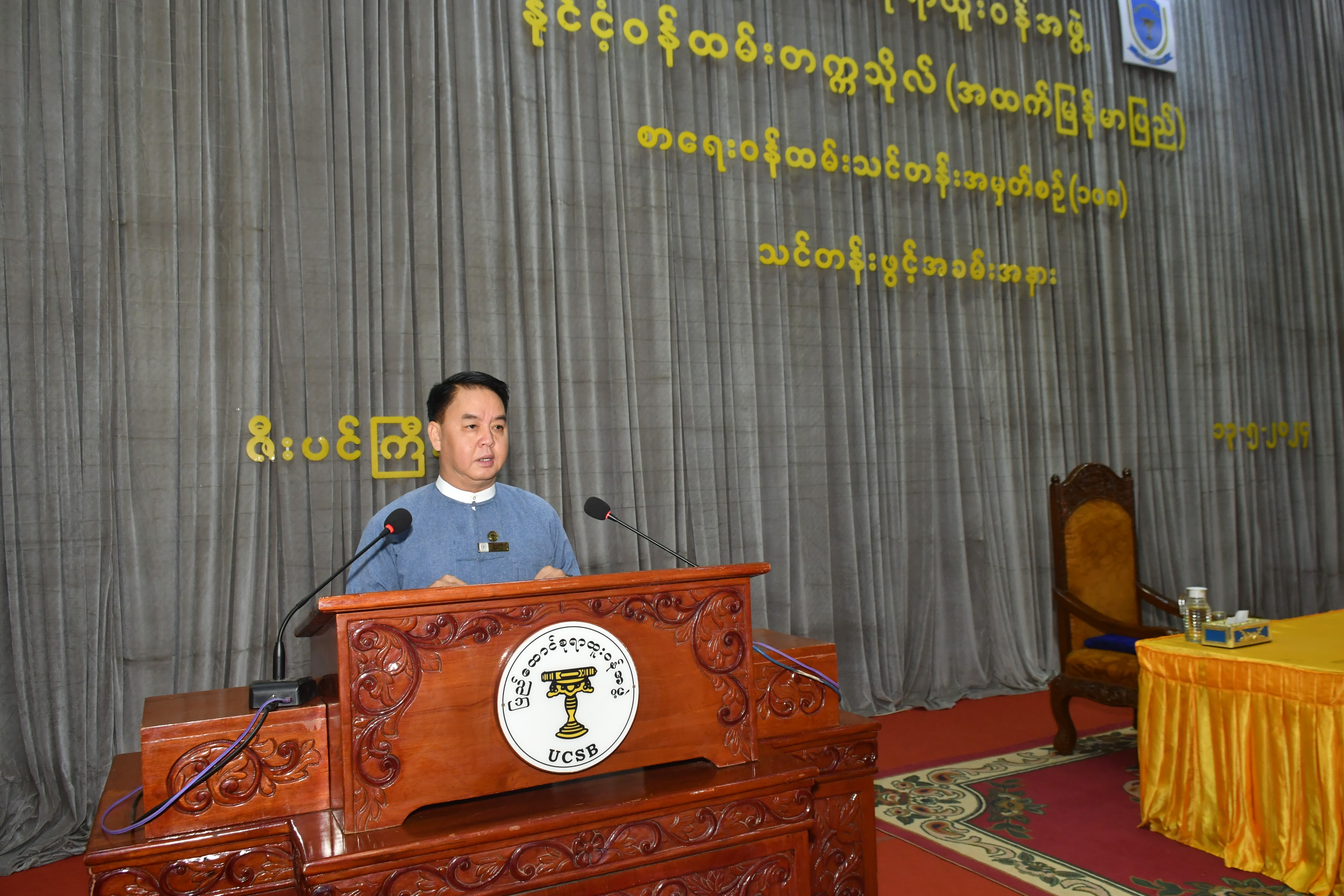 စာရေးဝန်ထမ်းသင်တန်း အမှတ်စဉ်(၁၀၈) သင်တန်းဖွင့်ပွဲအခမ်းအနား (၁၃-၅-၂၀၂၄)