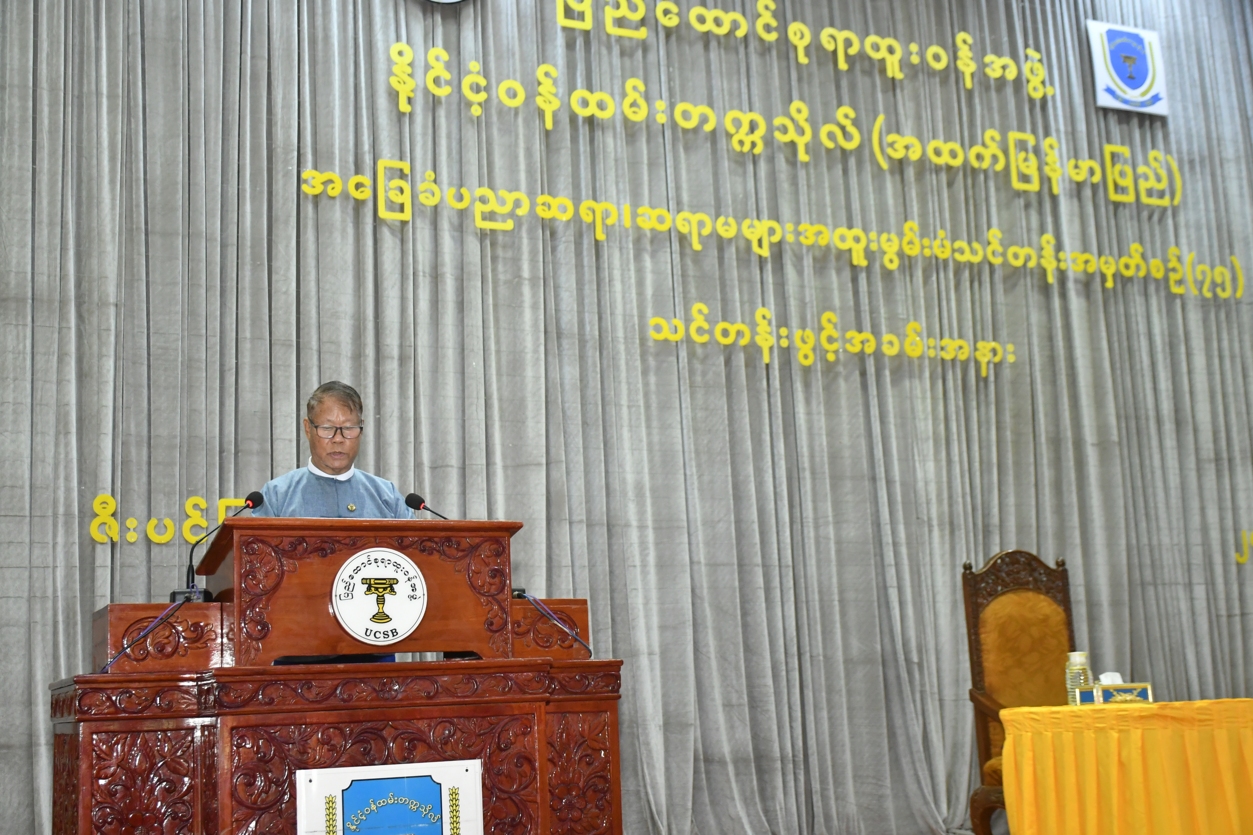 အခြေခံပညာ ဆရာ၊ ဆရာမများ အထူးမွမ်းမံသင်တန်း အမှတ်စဉ်(၇၅) သင်တန်းဖွင့်ပွဲအခမ်းအနား (၂၇-၅-၂၀၂၄)