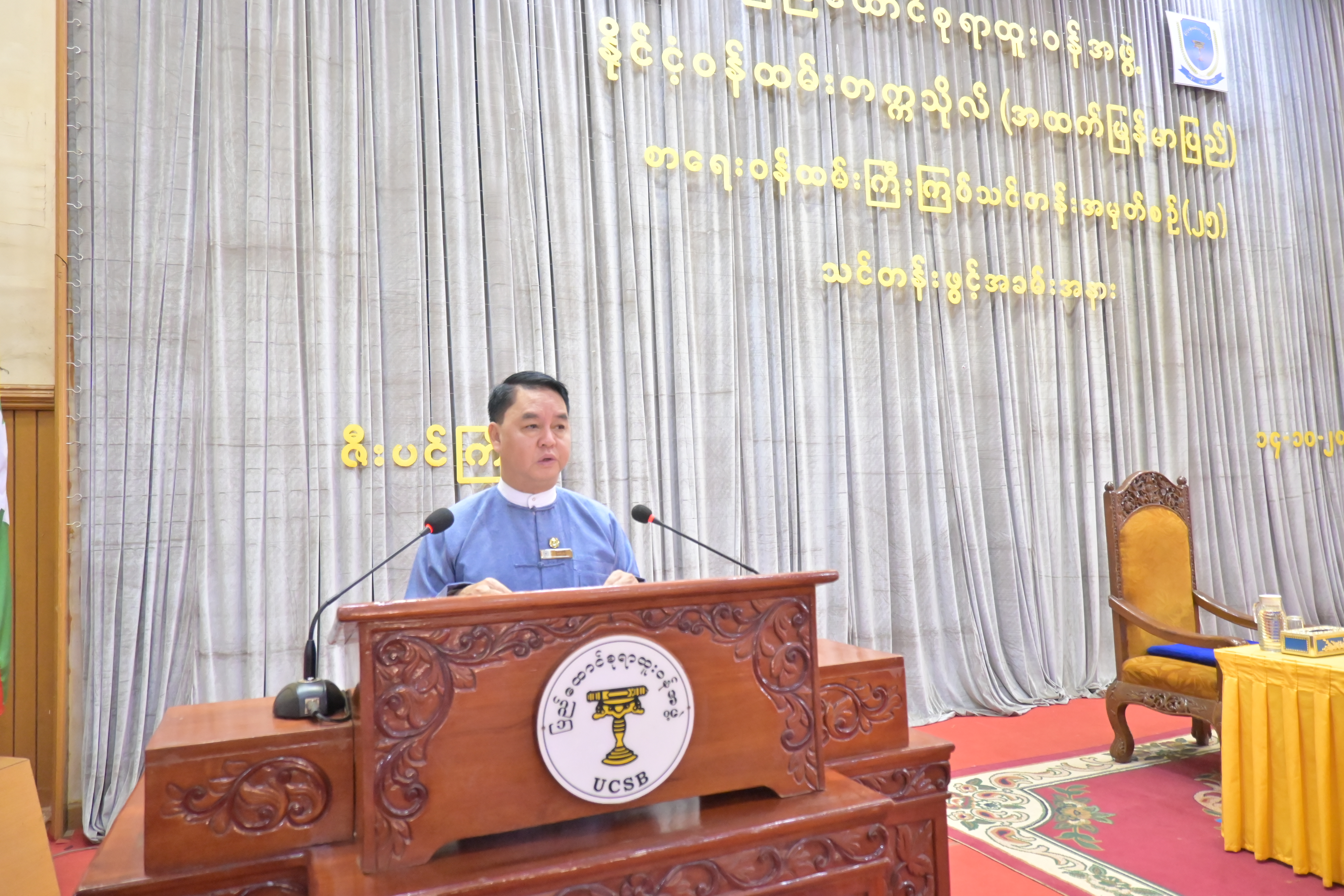 စာရေးဝန်ထမ်းကြီးကြပ်သင်တန်း အမှတ်စဉ်(၂၅) သင်တန်းဖွင့်ပွဲ အခမ်းအနား (၁၄-၁၀-၂၀၂၄)