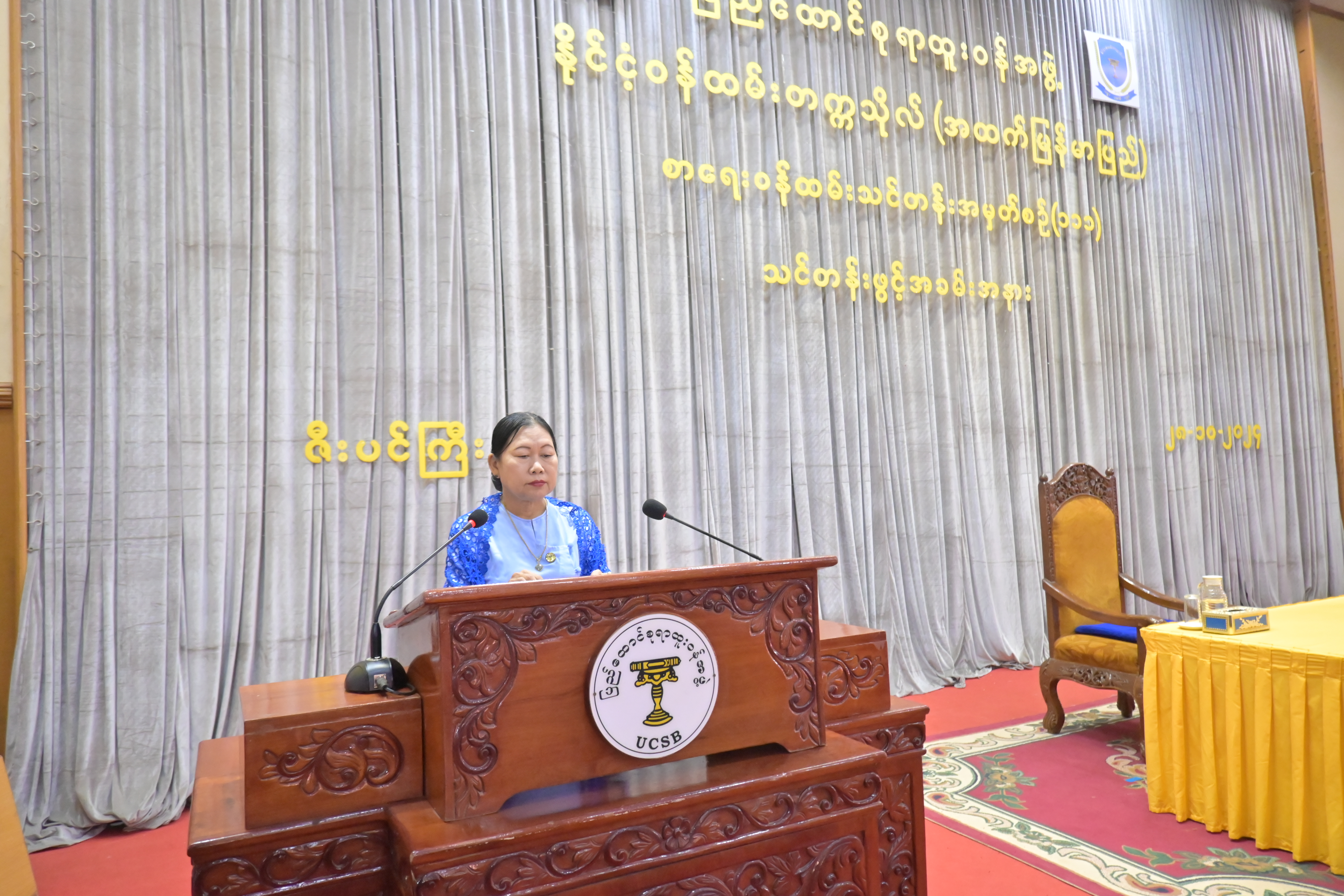 စာရေးဝန်ထမ်းသင်တန်း အမှတ်စဉ်(၁၁၁) သင်တန်းဖွင့်ပွဲ အခမ်းအနား (၂၈-၁၀-၂၀၂၄)