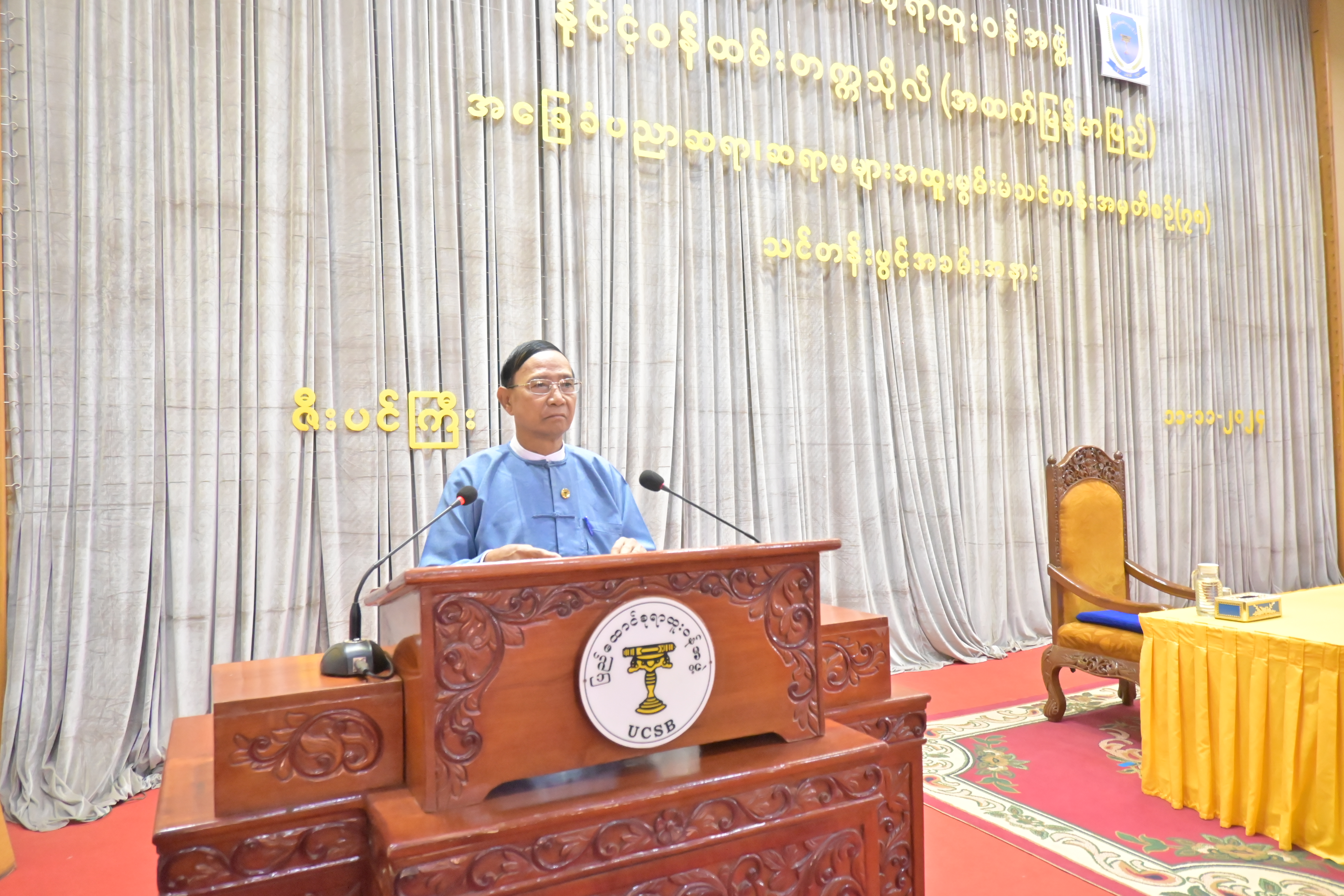အခြေခံပညာ ဆရာ၊ ဆရာမများအထူးမွမ်းမံသင်တန်း အမှတ်စဉ်(၇၈) သင်တန်းဖွင့်ပွဲ အခမ်းအနား (၁၁-၁၁-၂၀၂၄)